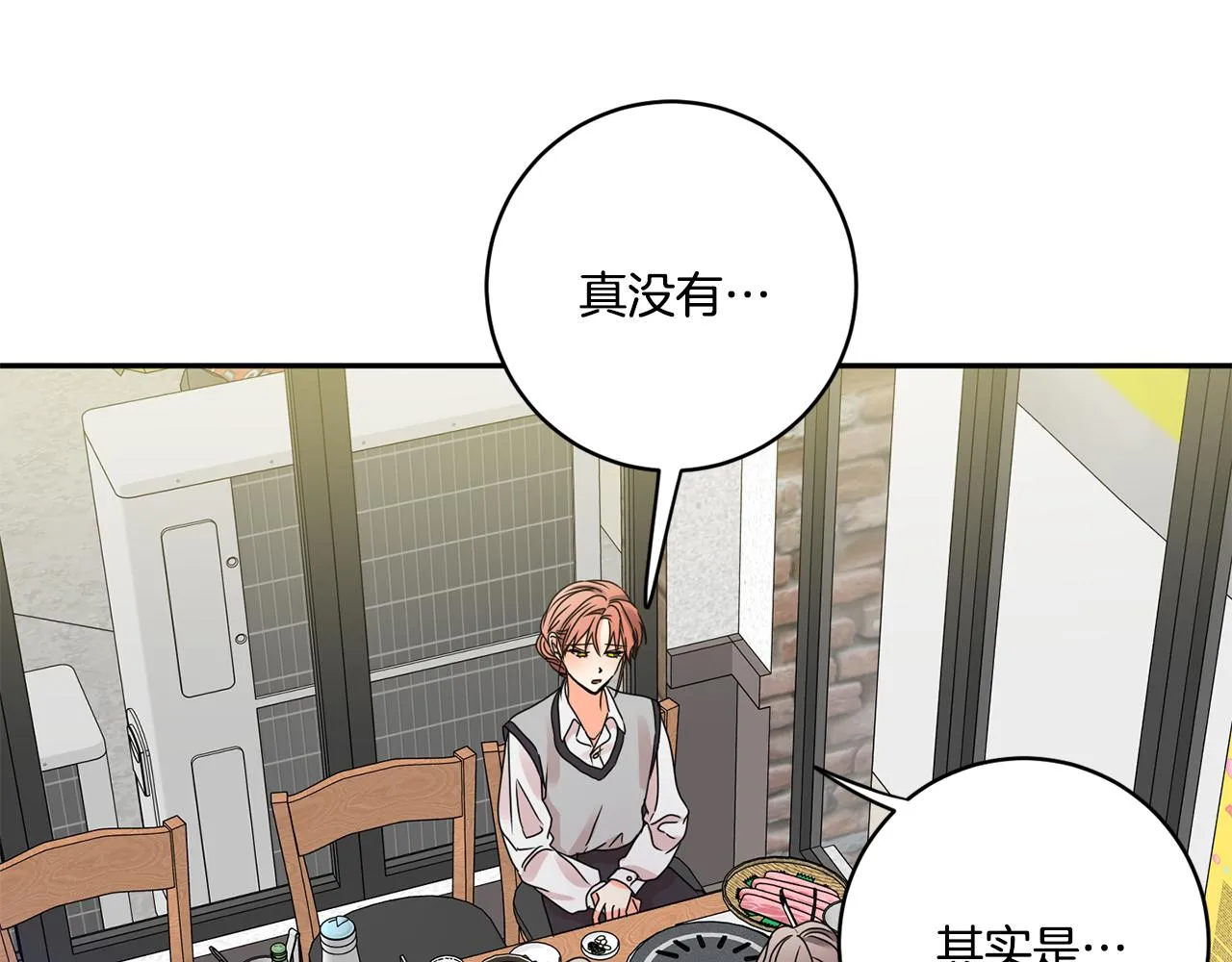 第49话 测试 第30页