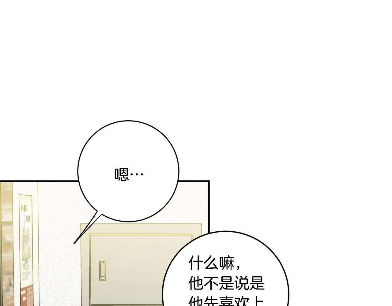 第49话 测试 第34页