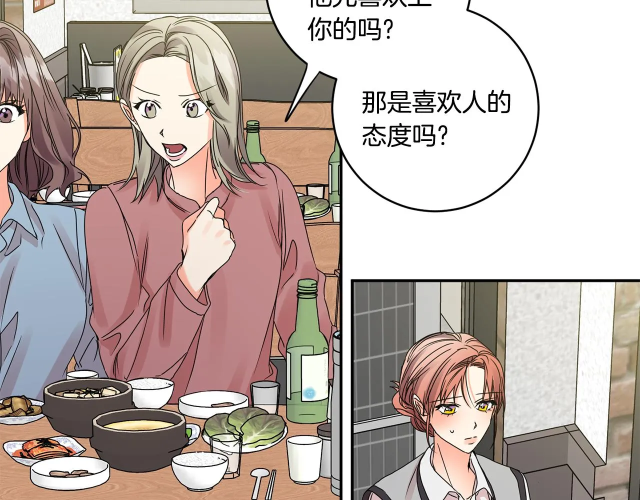第49话 测试 第35页