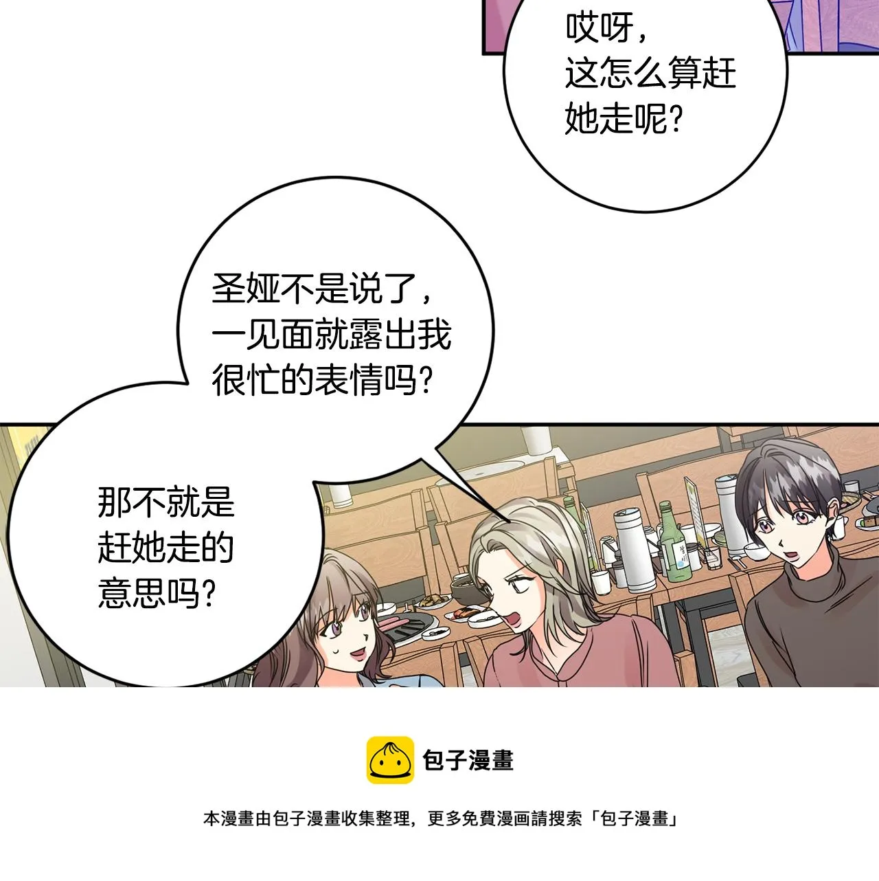 第49话 测试 第37页