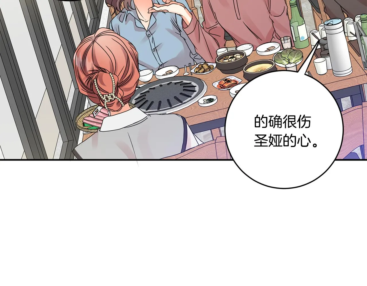 第49话 测试 第38页
