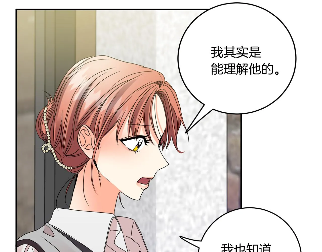 第49话 测试 第39页