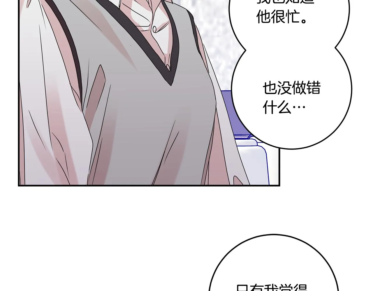 第49话 测试 第40页