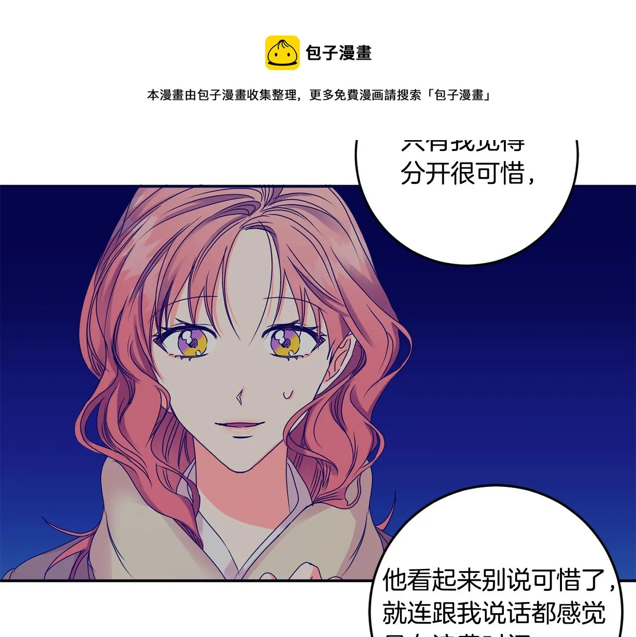 第49话 测试 第41页
