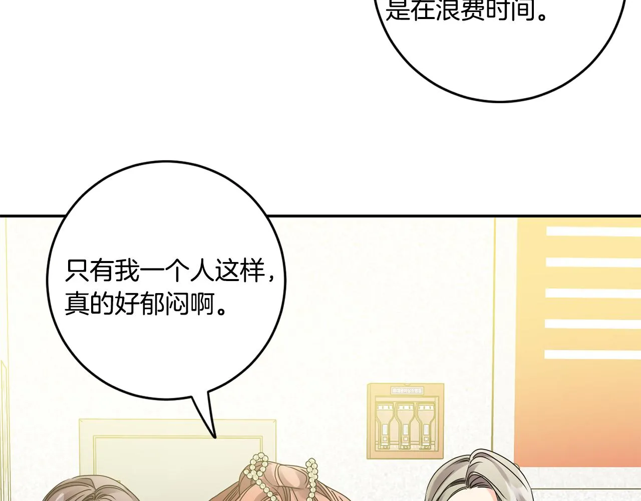 第49话 测试 第42页