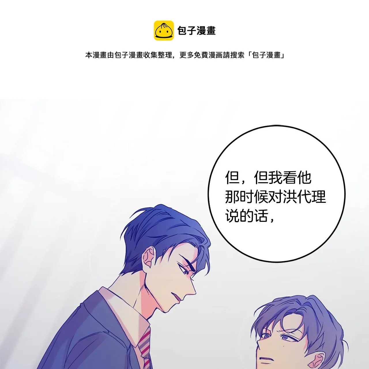 第49话 测试 第45页