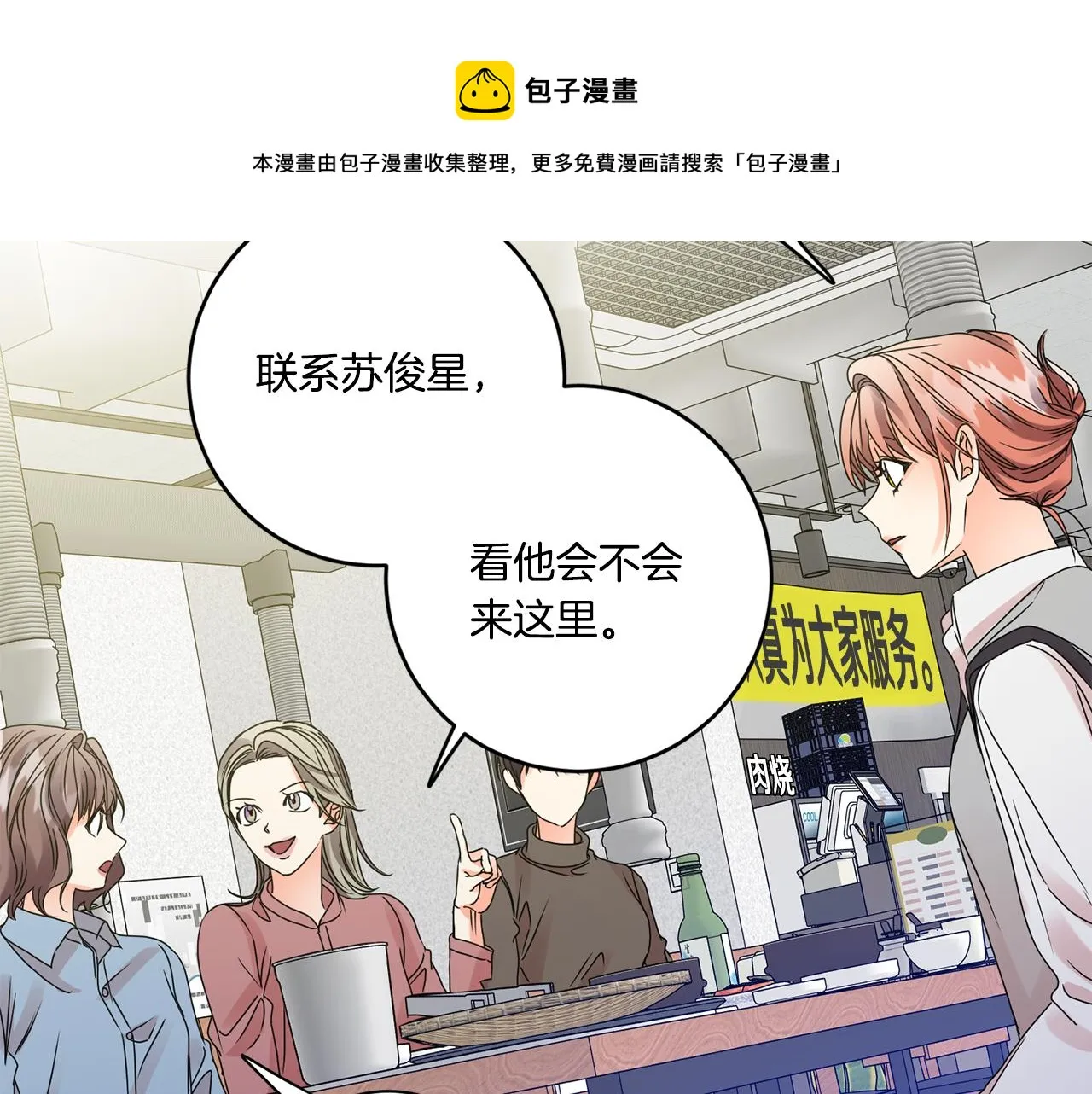 第49话 测试 第49页