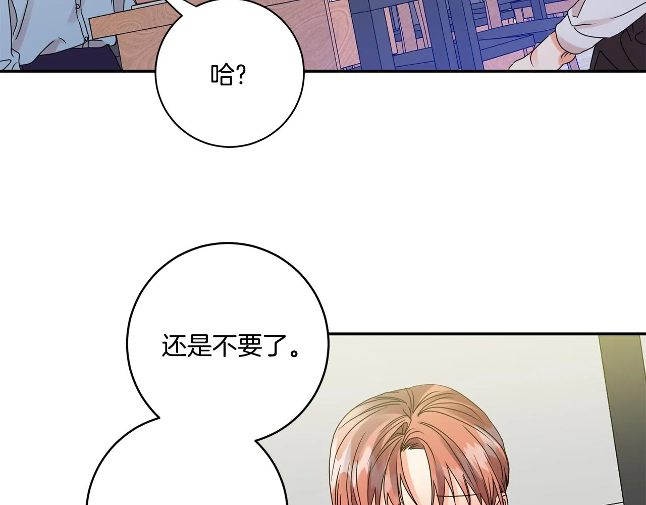 第49话 测试 第50页