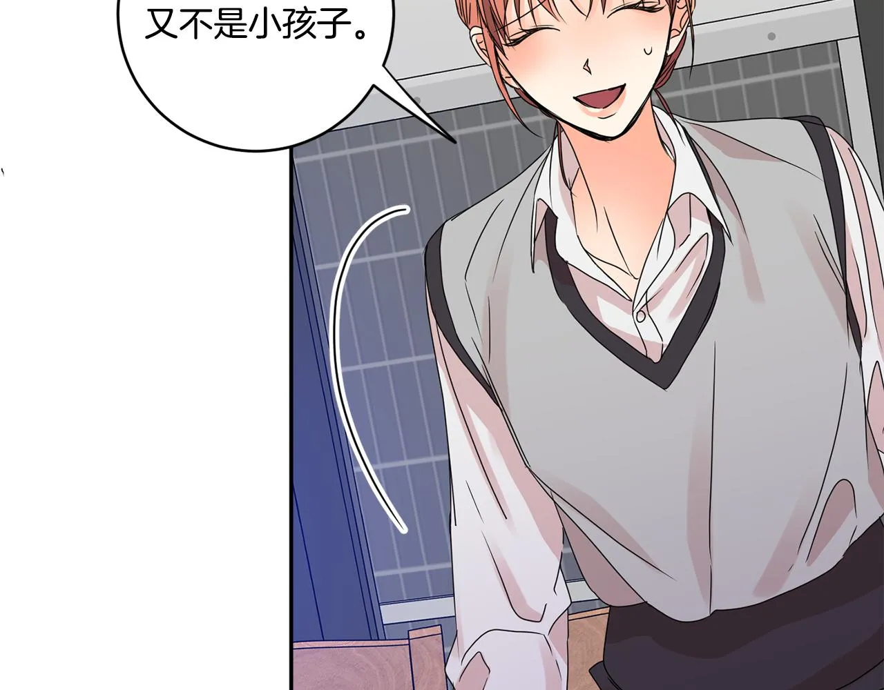 第49话 测试 第51页