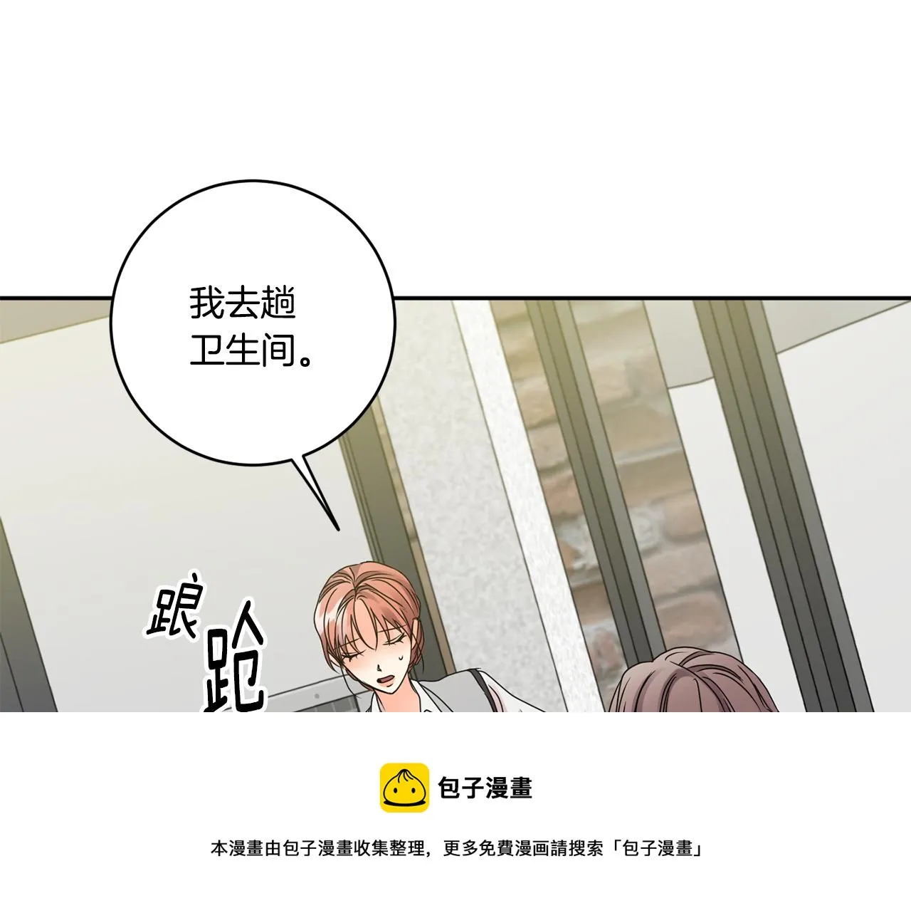 第49话 测试 第53页
