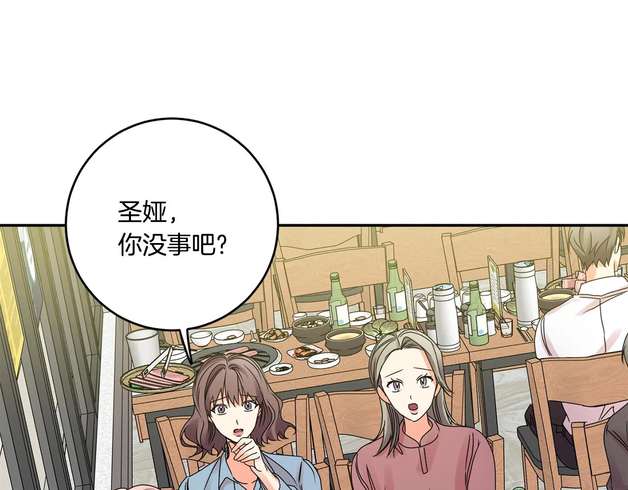 第49话 测试 第55页