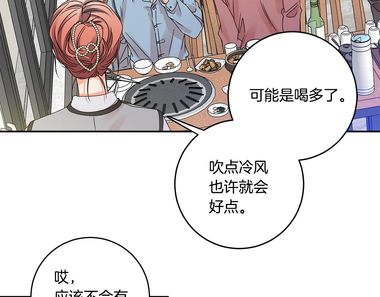 第49话 测试 第56页