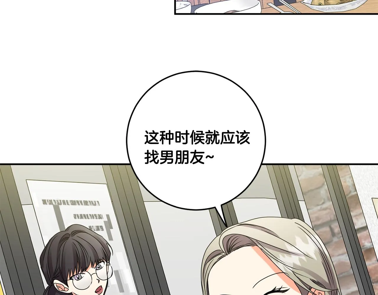 第49话 测试 第59页
