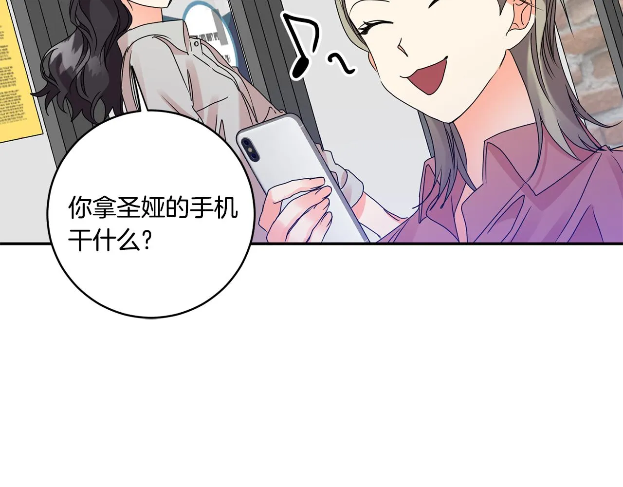 第49话 测试 第60页