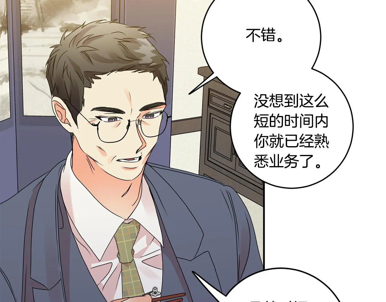 第49话 测试 第67页