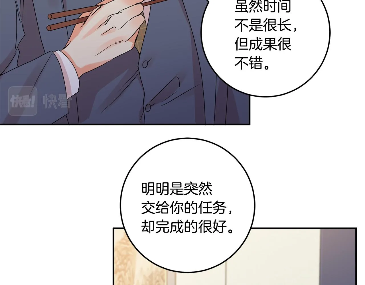 第49话 测试 第68页