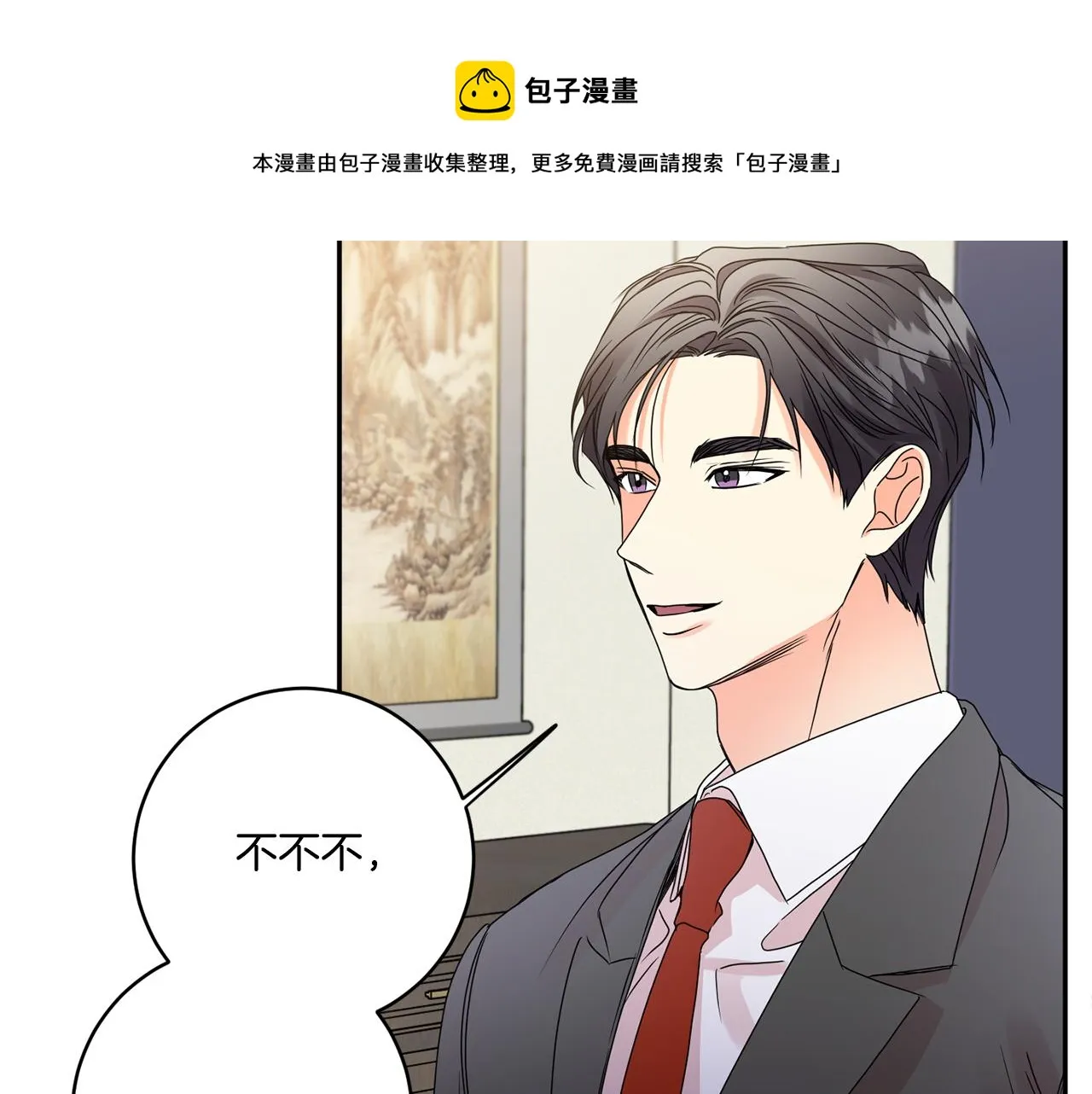 第49话 测试 第69页