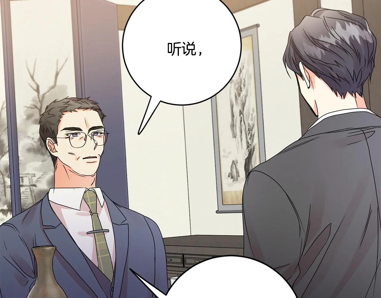 第49话 测试 第71页