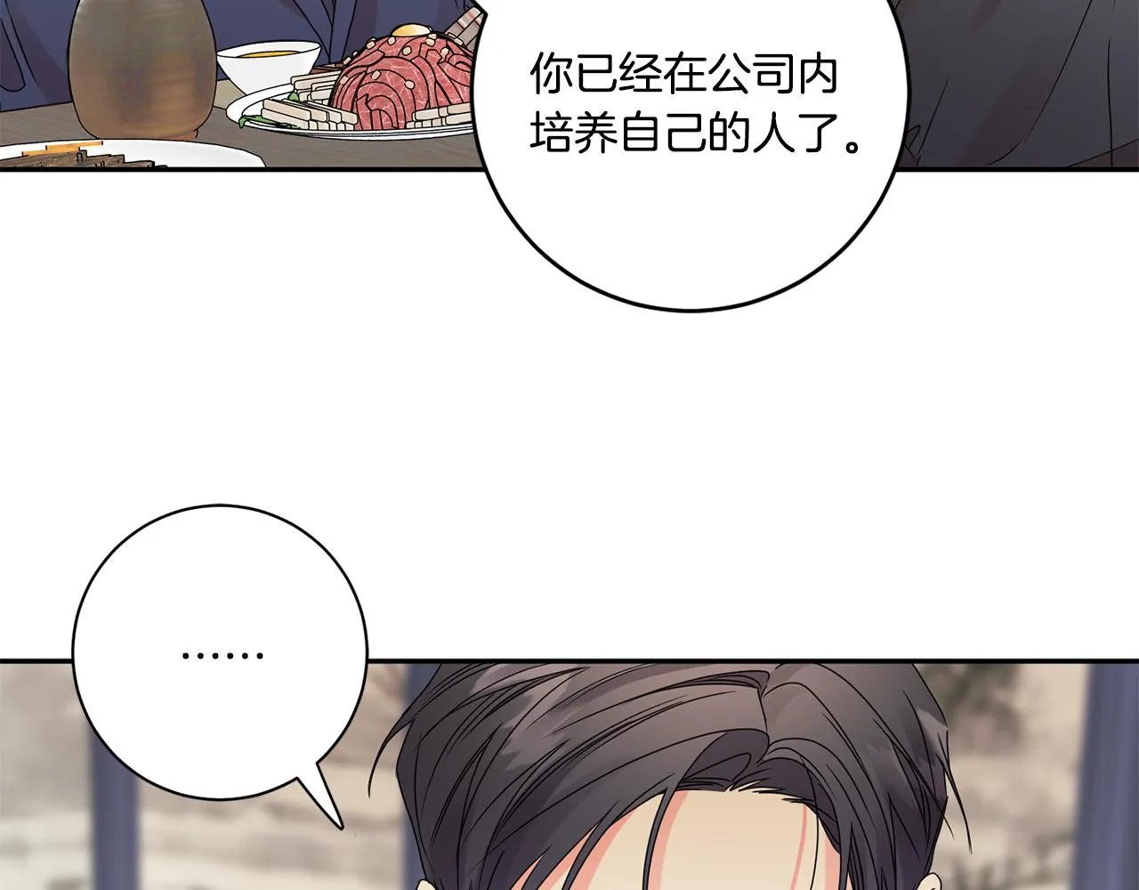 第49话 测试 第72页