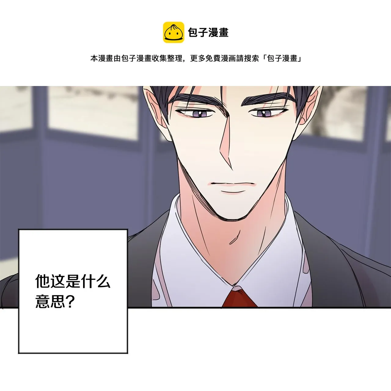 第49话 测试 第73页
