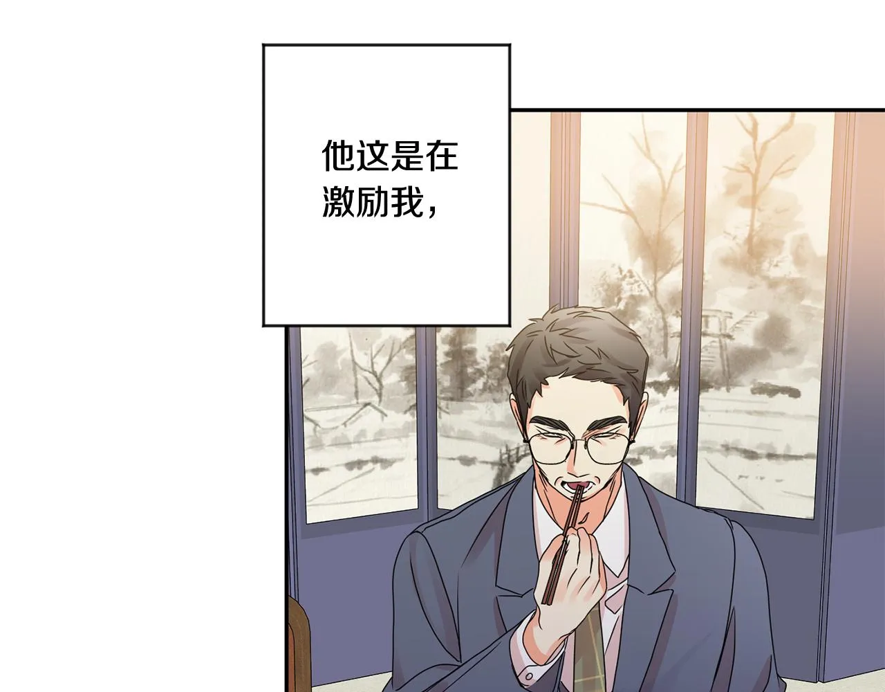 第49话 测试 第74页