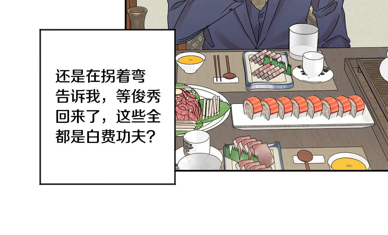 第49话 测试 第75页