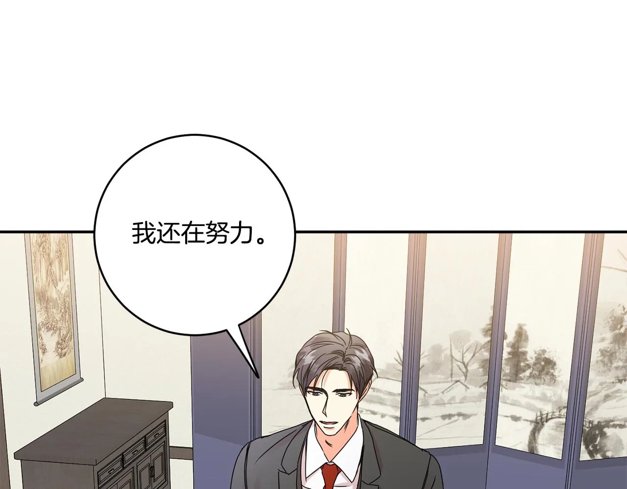 第49话 测试 第76页