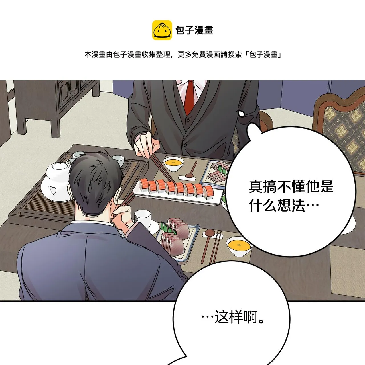 第49话 测试 第77页