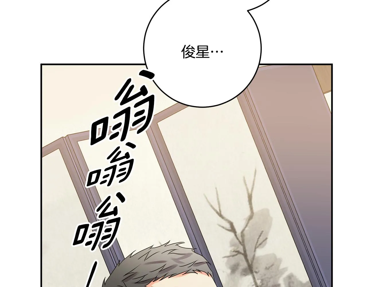 第49话 测试 第78页
