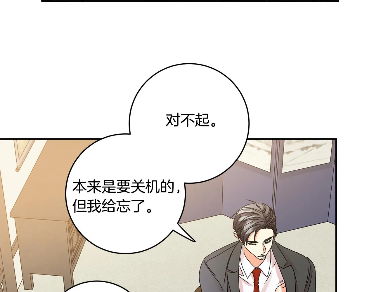 第49话 测试 第80页