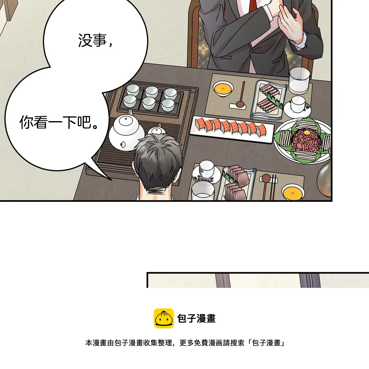 第49话 测试 第81页