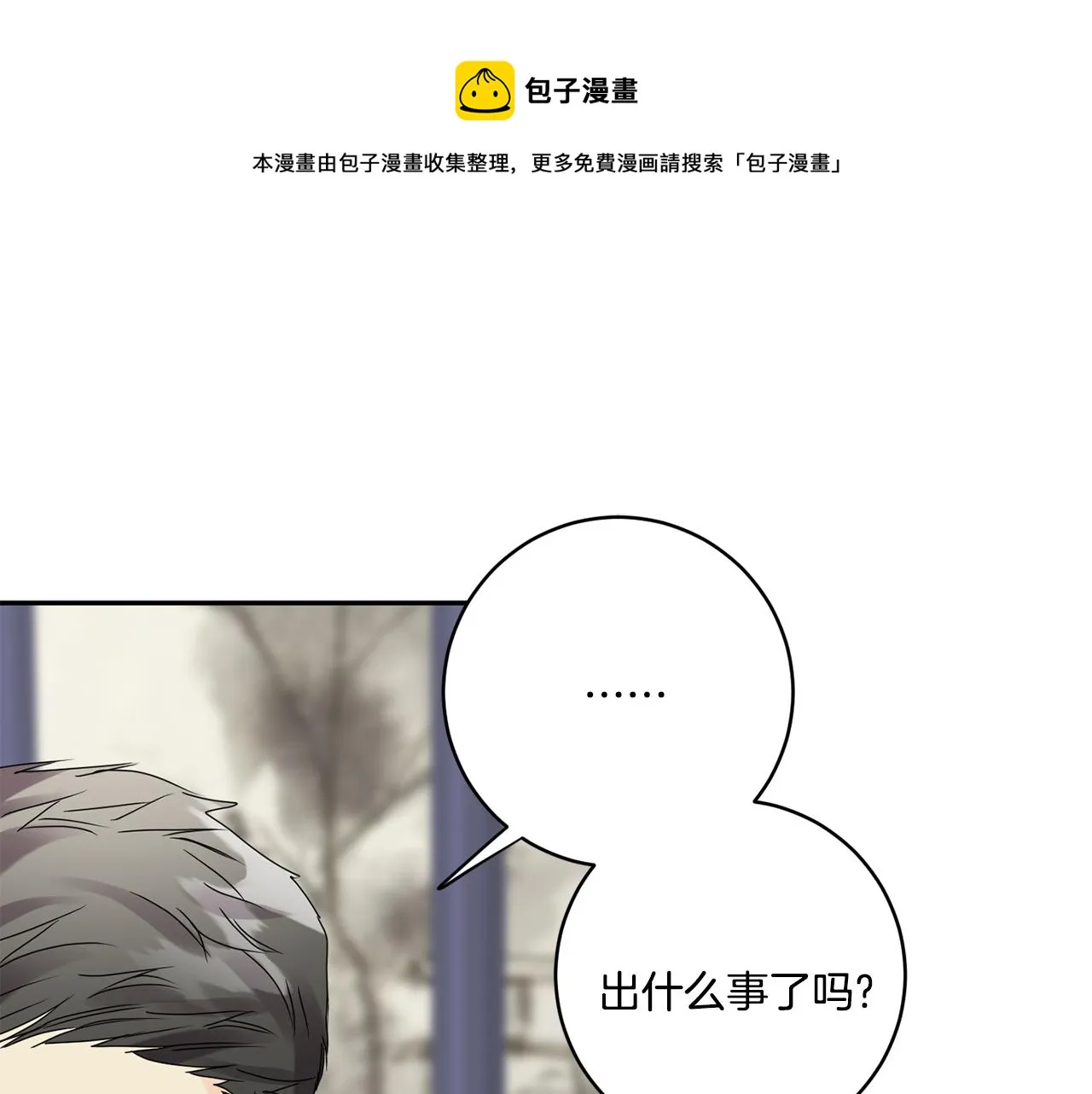 第49话 测试 第85页
