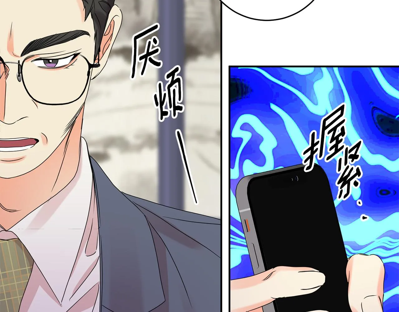 第49话 测试 第86页