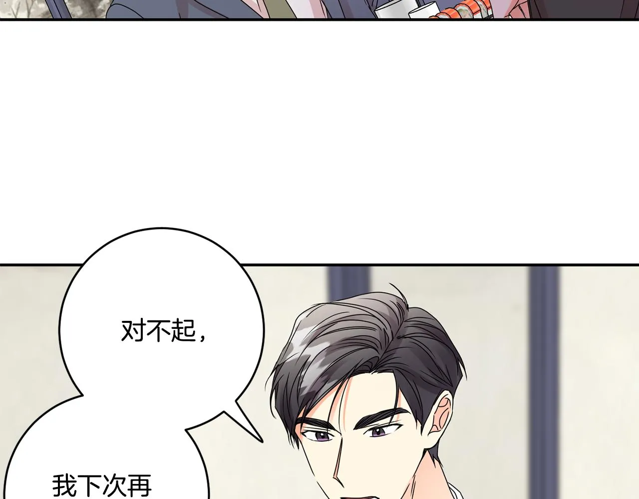第49话 测试 第90页