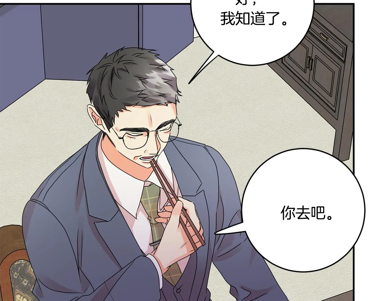 第49话 测试 第92页