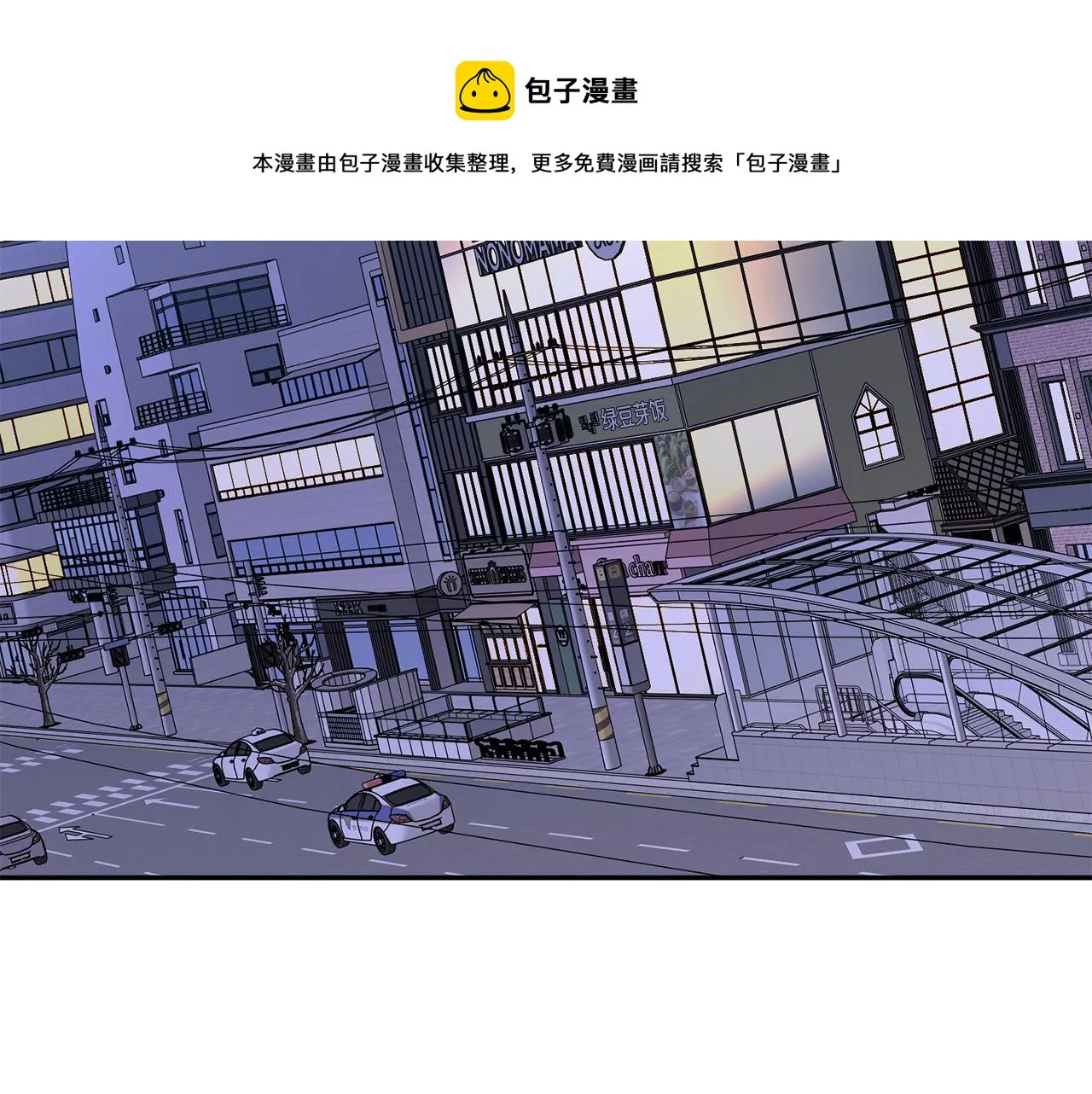第49话 测试 第101页