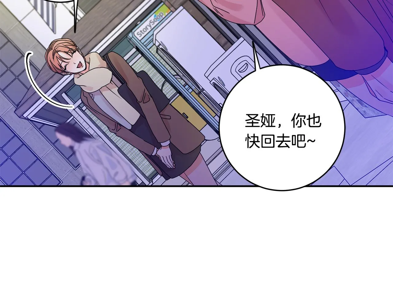 第49话 测试 第107页