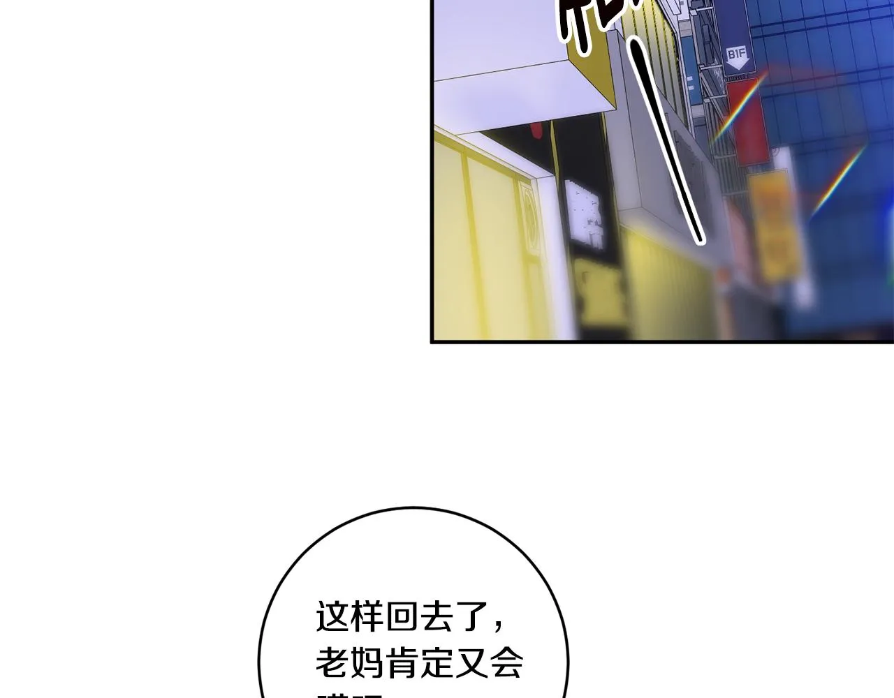 第49话 测试 第110页