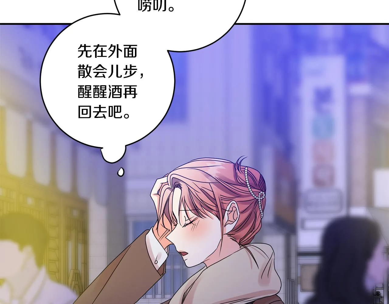 第49话 测试 第111页