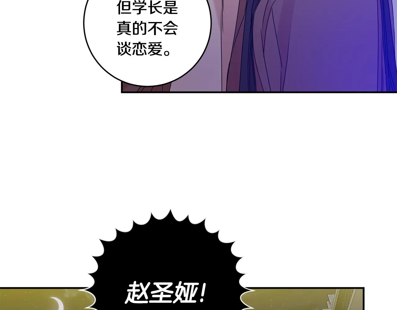 第49话 测试 第116页