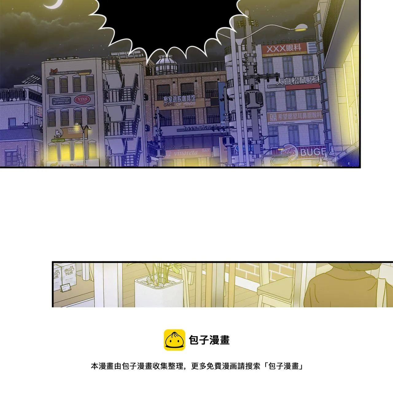 第49话 测试 第117页