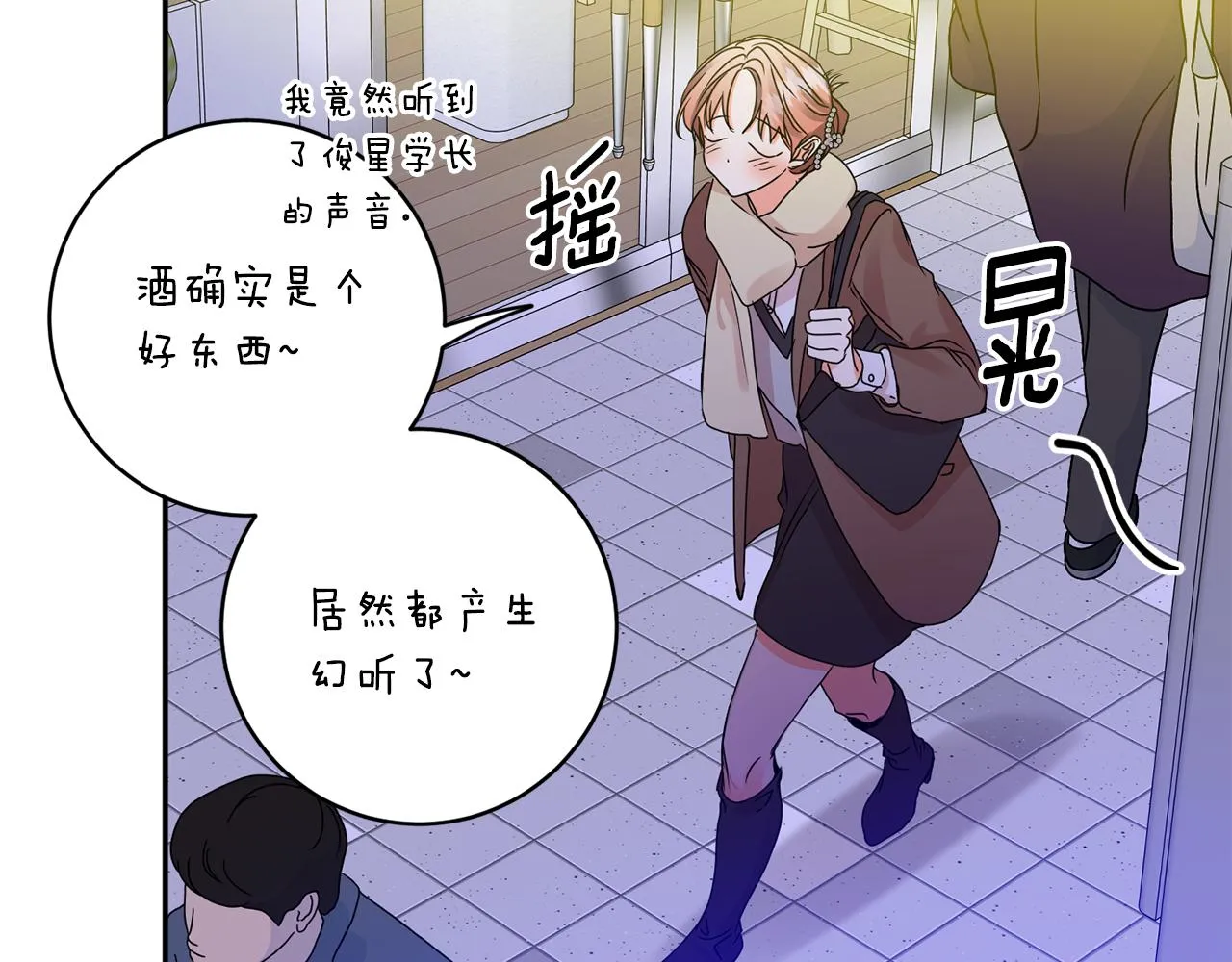 第49话 测试 第118页