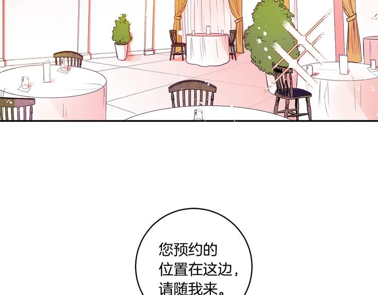 第2话 黑历史涌现 第6页