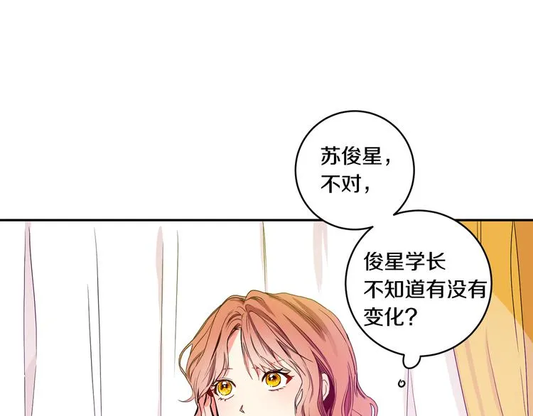 第2话 黑历史涌现 第10页