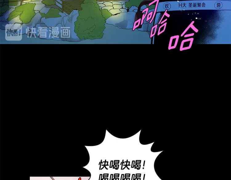 第2话 黑历史涌现 第14页