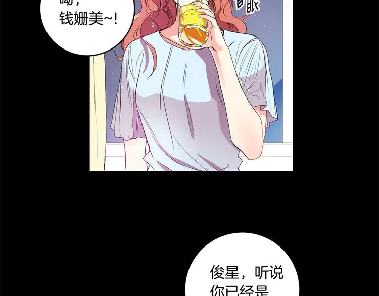 第2话 黑历史涌现 第17页