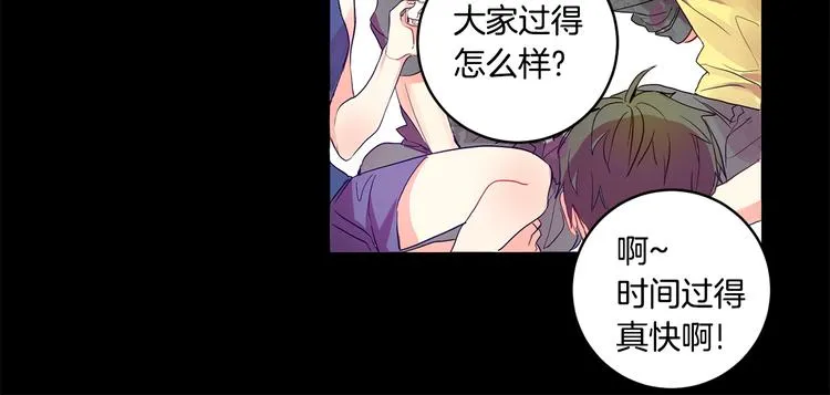 第2话 黑历史涌现 第19页
