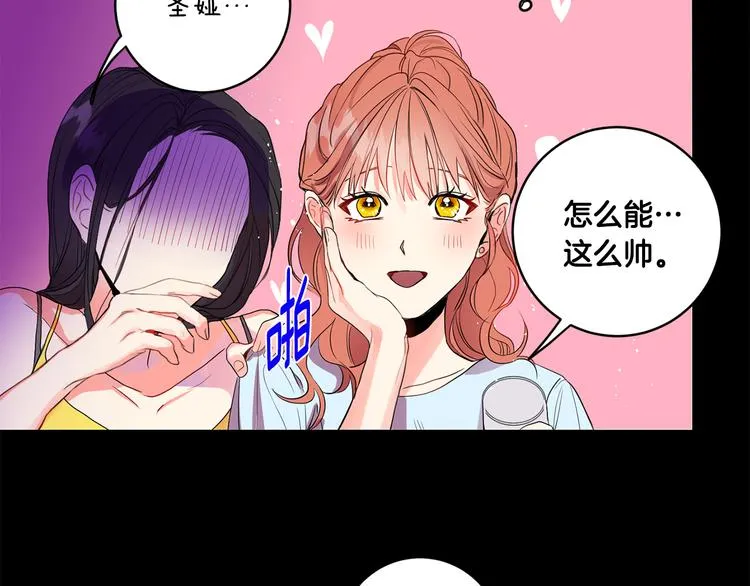 第2话 黑历史涌现 第22页