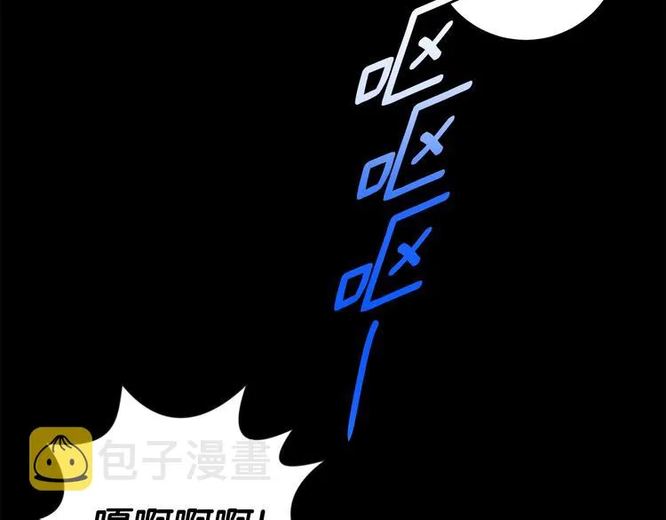 第2话 黑历史涌现 第28页