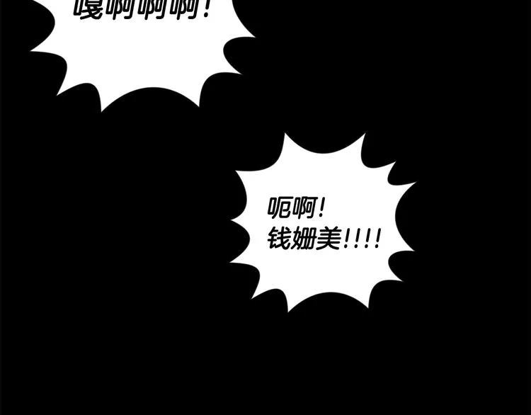 第2话 黑历史涌现 第29页